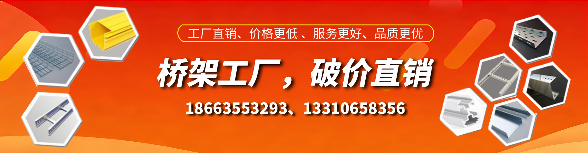 林州桥架厂家